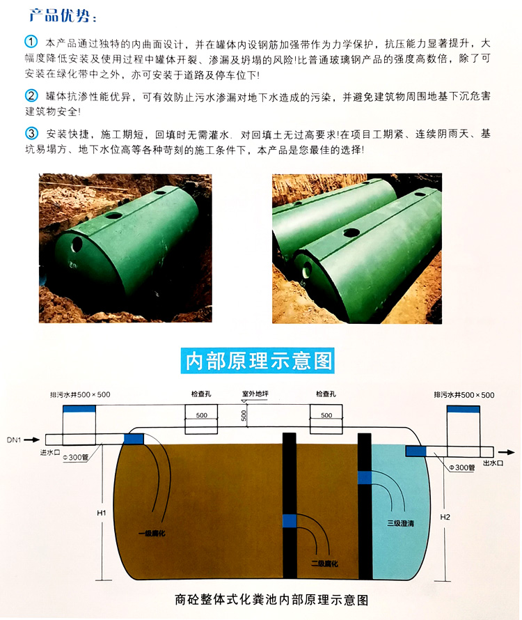 桂林玻璃钢化粪池