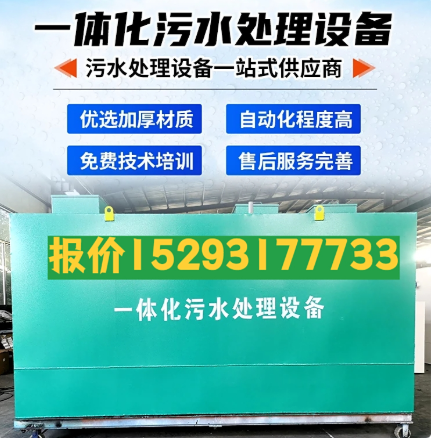桂林一体化污水处理设备 污水处理设备生产厂家