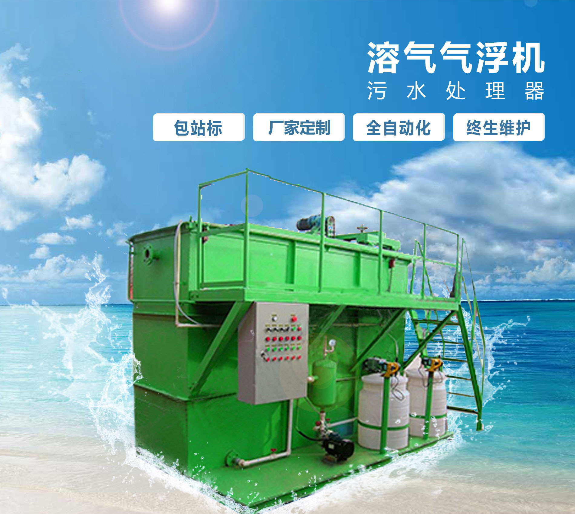 桂林溶气气浮机