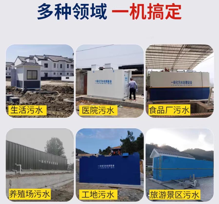 桂林场景全覆盖！甘肃嘉源通一体化污水处理设备，适配城乡工业全场景污水治理
