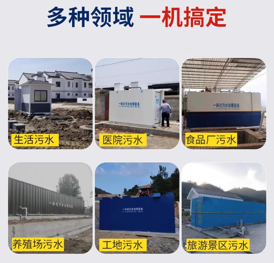 桂林甘肃兰州地埋式污水处理设备厂家｜一体化埋地污水治理设备｜乡镇乡村厂区小区通用解决方案